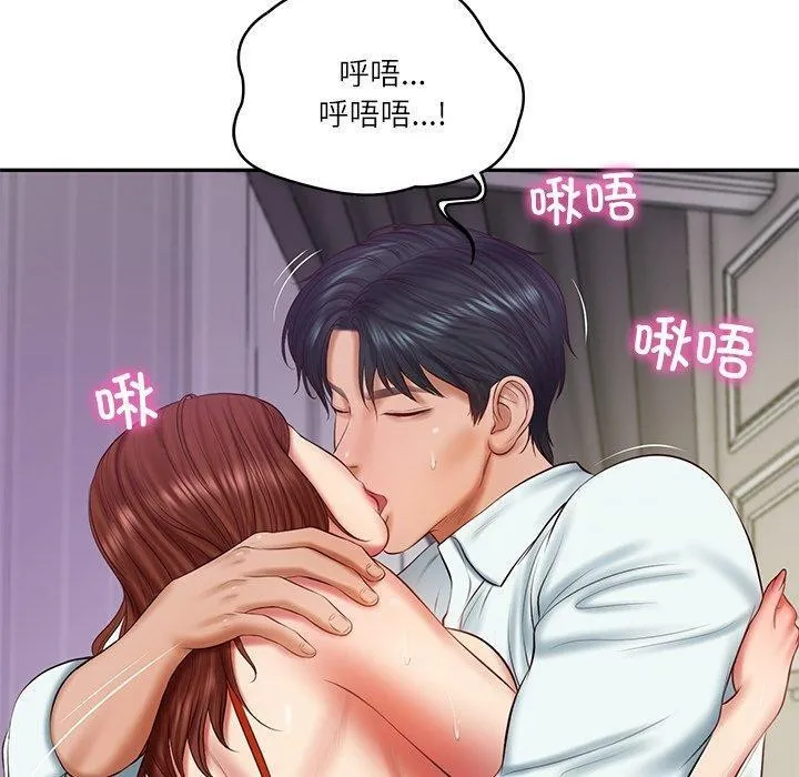 财阀家的女婿 - 第32話 - page 50