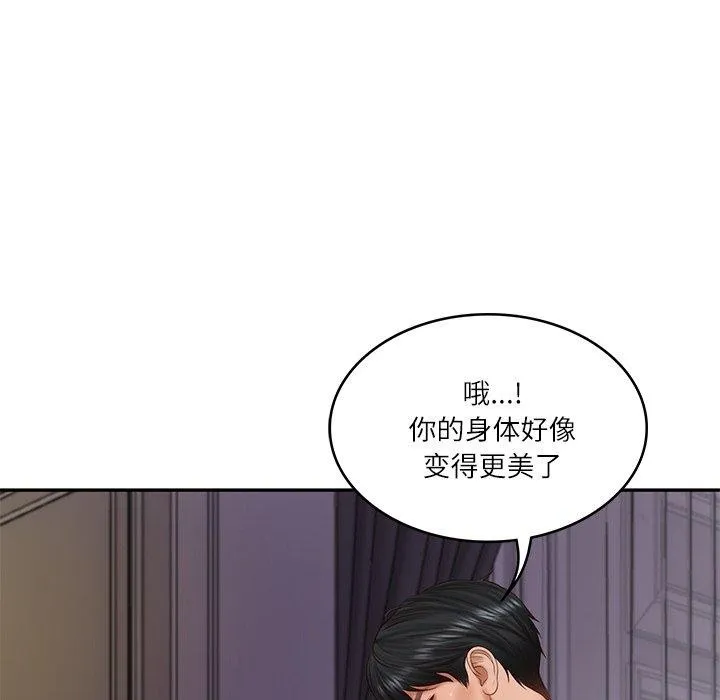 财阀家的女婿 - 第32話 - page 54