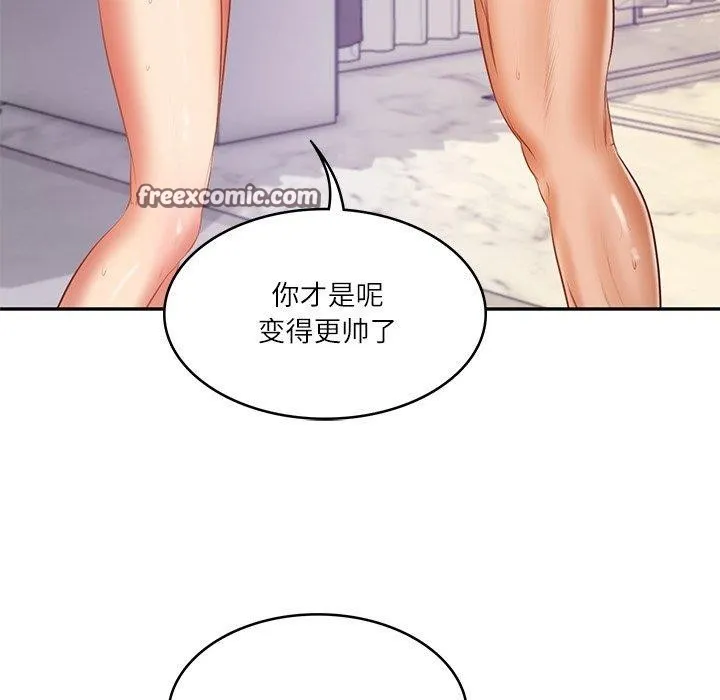 财阀家的女婿 - 第32話 - page 56