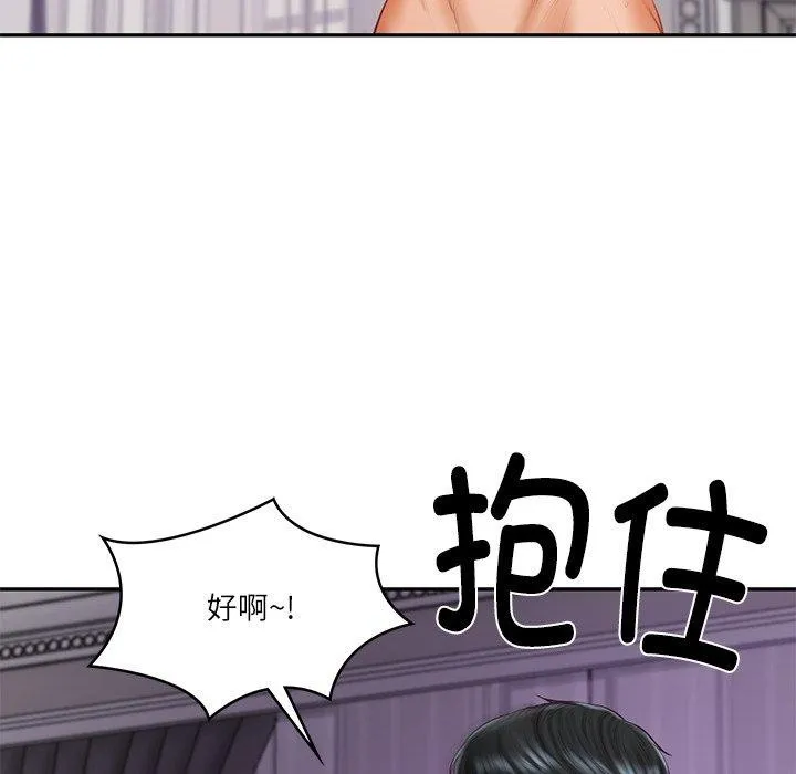 财阀家的女婿 - 第32話 - page 58