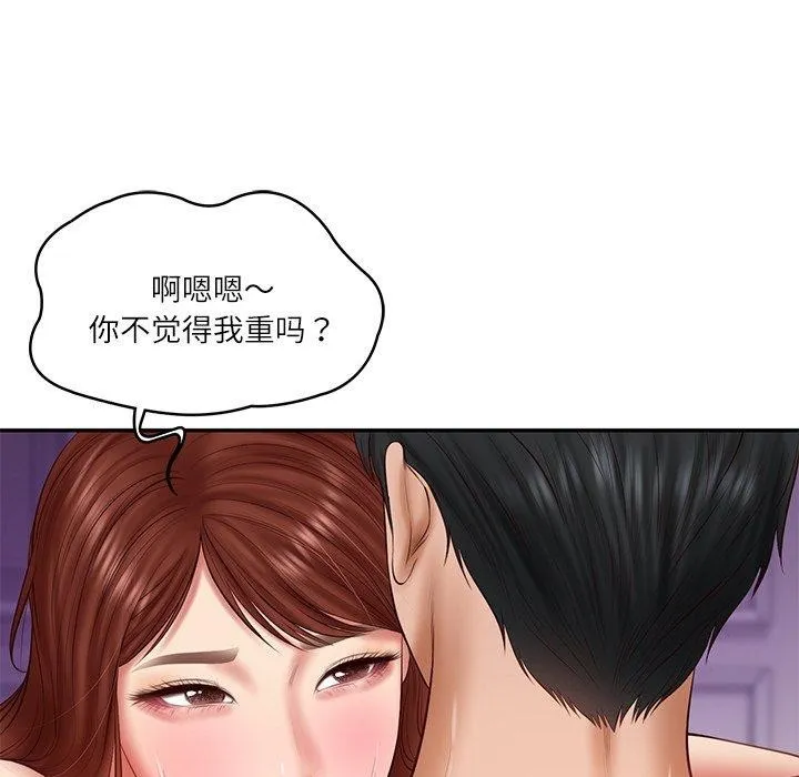 财阀家的女婿 - 第32話 - page 63