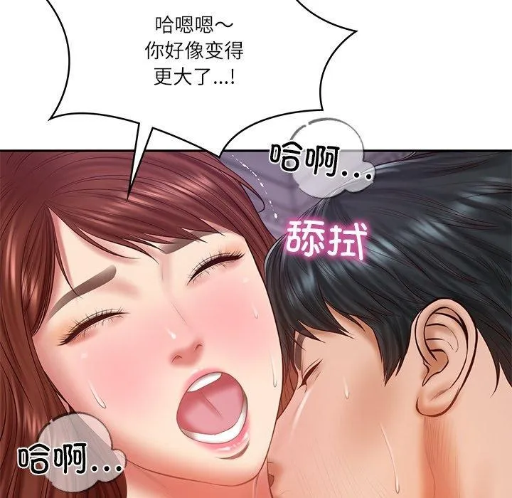 财阀家的女婿 - 第32話 - page 72
