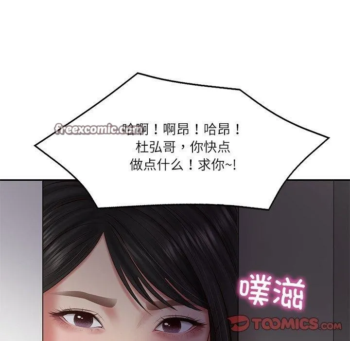 财阀家的女婿 - 第32話 - page 84