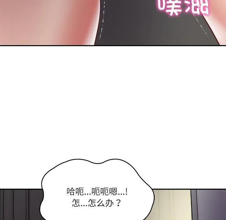 财阀家的女婿 - 第32話 - page 90