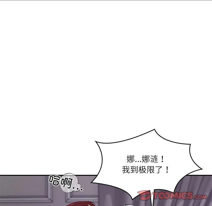 财阀家的女婿 - 第32話 - page 93