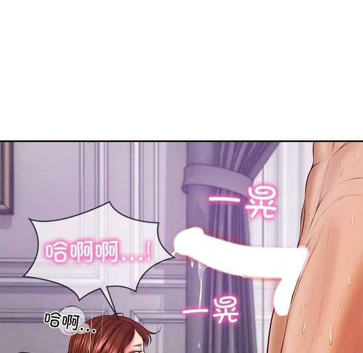 财阀家的女婿 - 第32話 - page 105