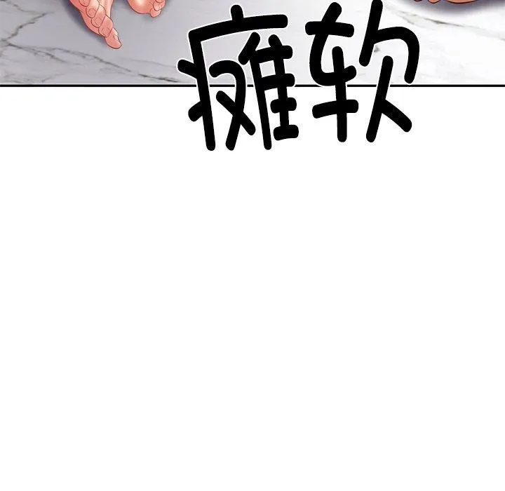 财阀家的女婿 - 第32話 - page 107