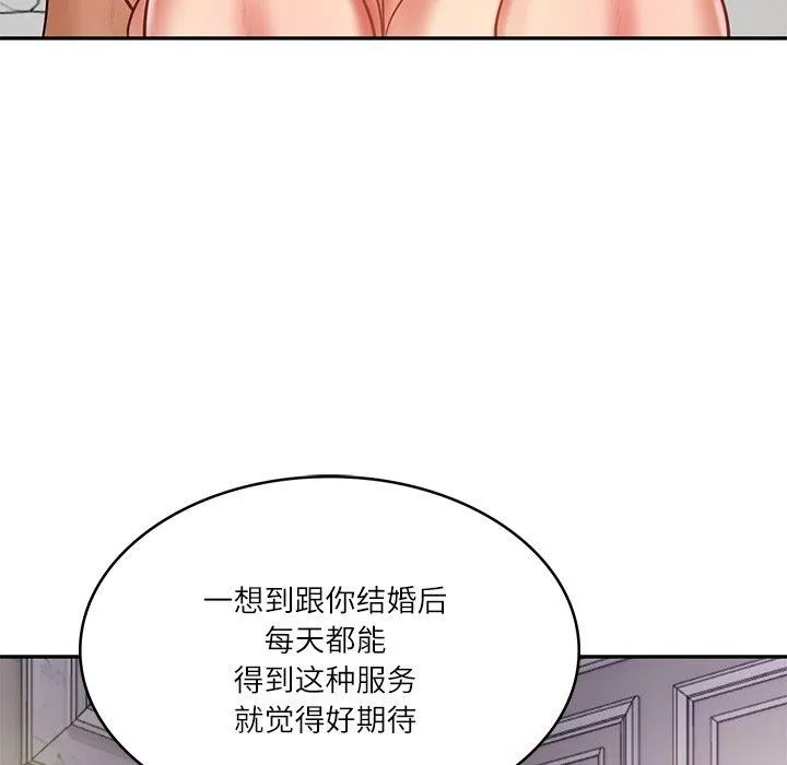 财阀家的女婿 - 第32話 - page 117