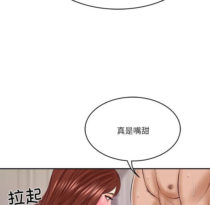 财阀家的女婿 - 第32話 - page 122