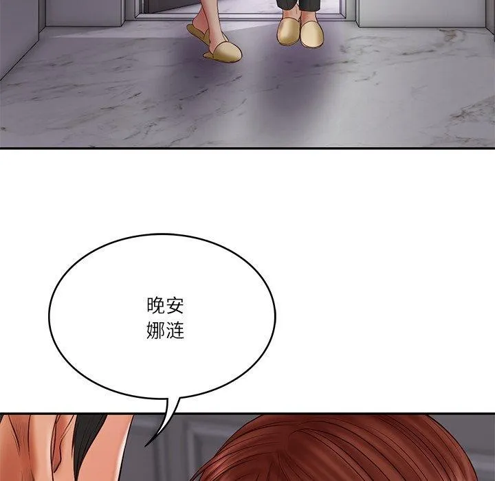 财阀家的女婿 - 第32話 - page 135