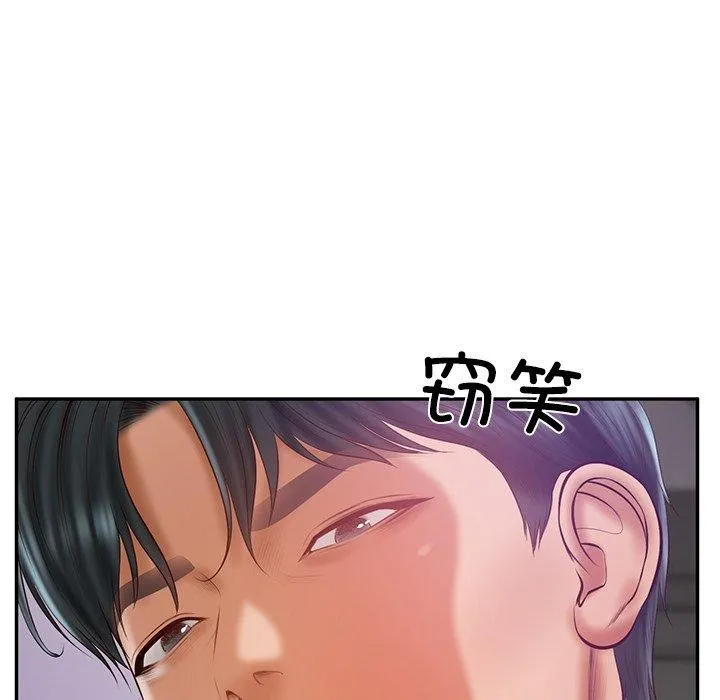 财阀家的女婿 - 第32話 - page 141
