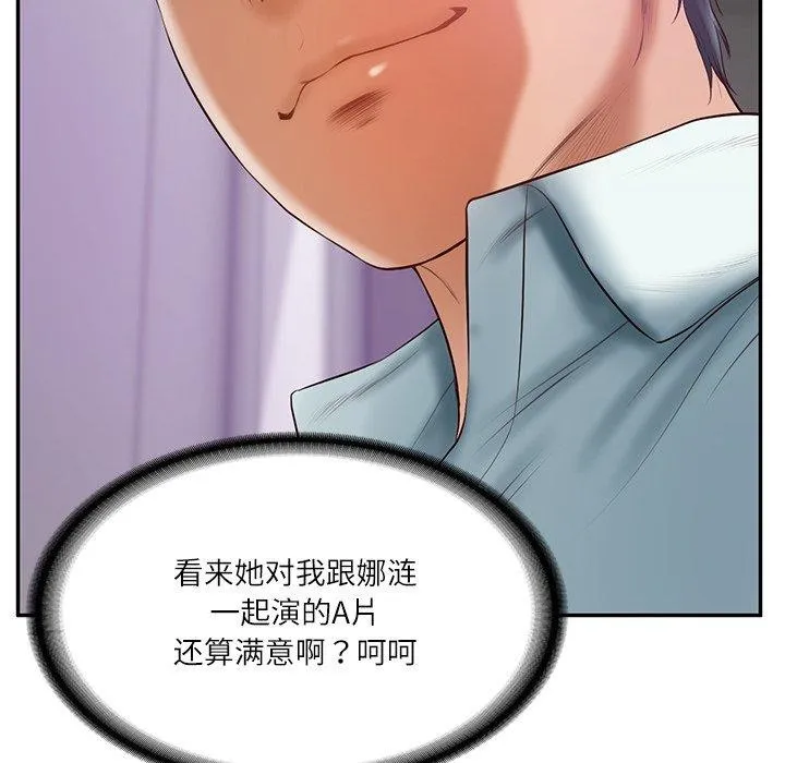 财阀家的女婿 - 第32話 - page 142