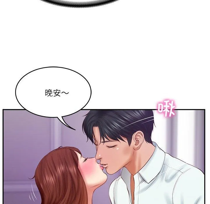 财阀家的女婿 - 第32話 - page 143