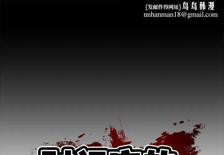 财阀家的女婿 - 第9話 - page 1