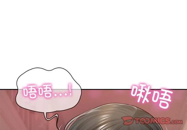 财阀家的女婿 - 第9話 - page 4