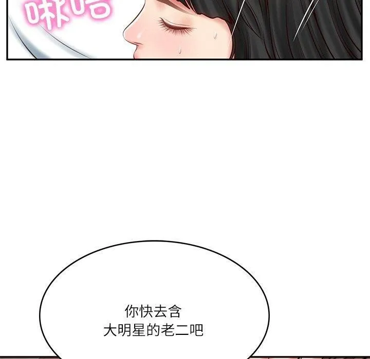 财阀家的女婿 - 第9話 - page 8