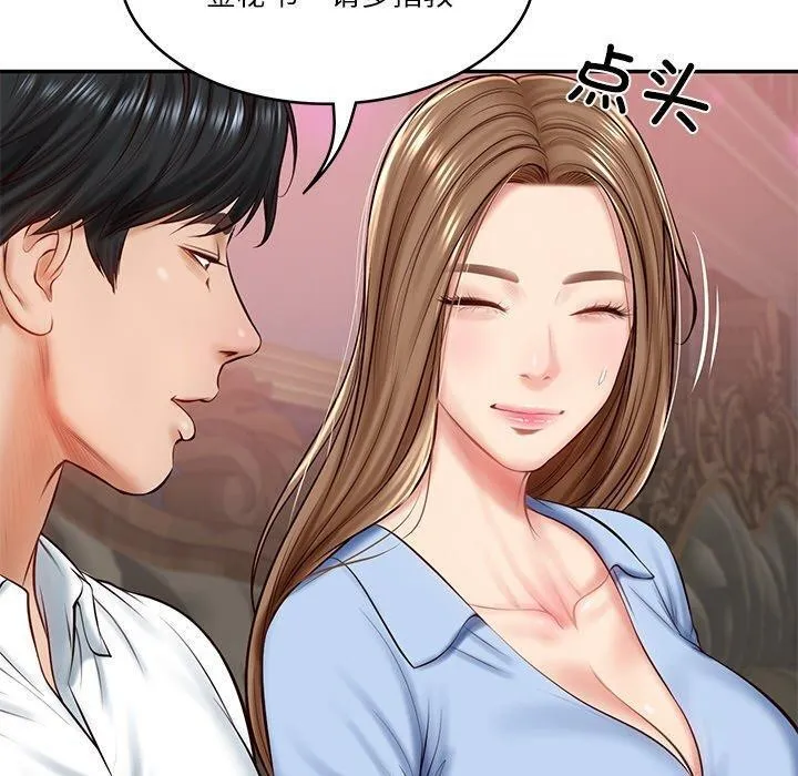 财阀家的女婿 - 第9話 - page 21