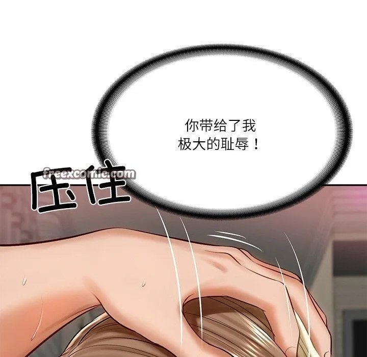 财阀家的女婿 - 第9話 - page 30
