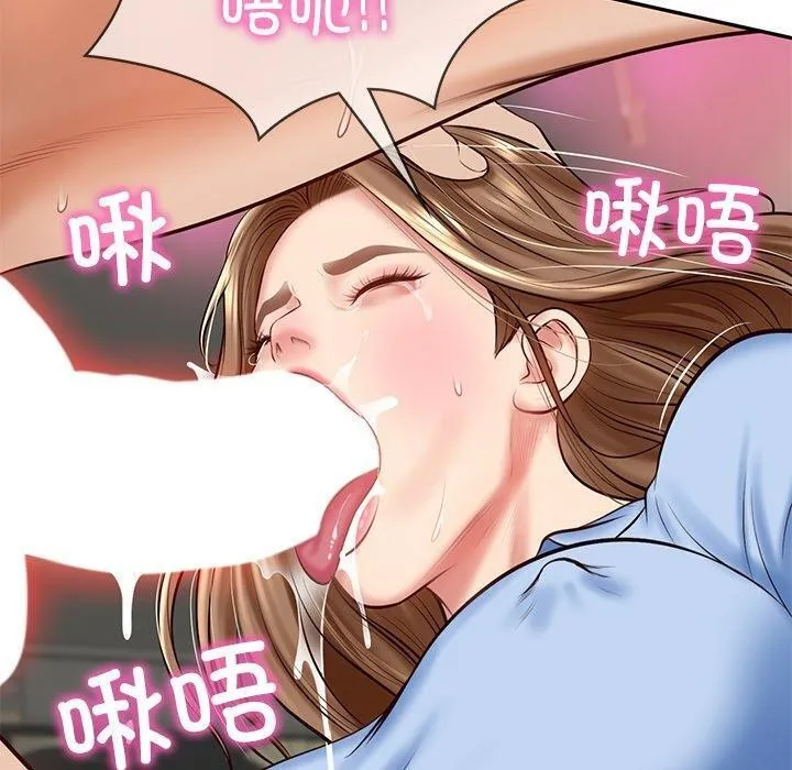 财阀家的女婿 - 第9話 - page 37