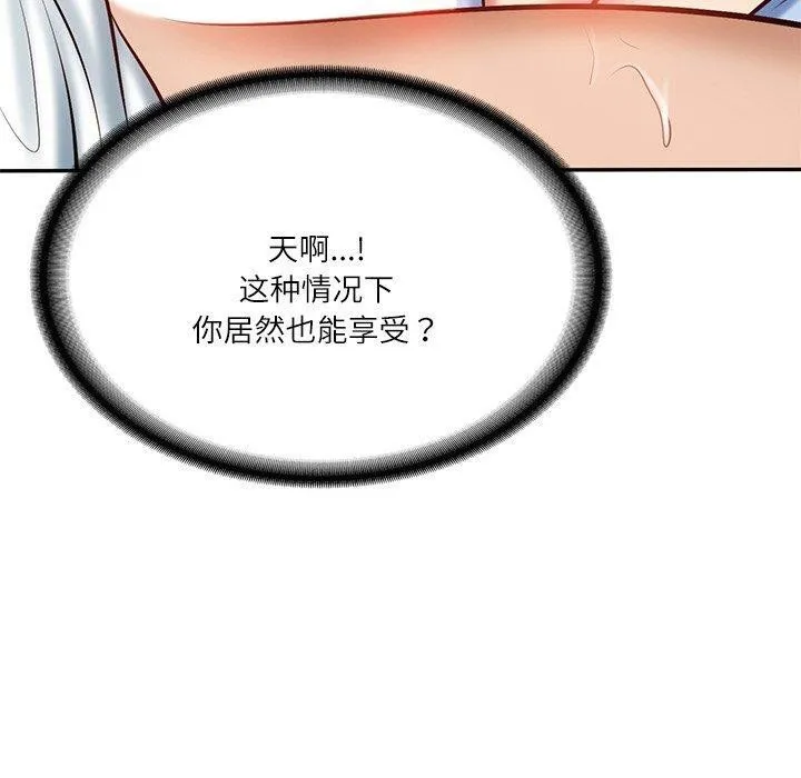 财阀家的女婿 - 第9話 - page 41
