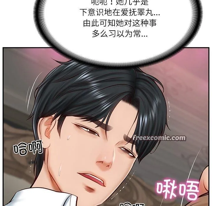 财阀家的女婿 - 第9話 - page 45