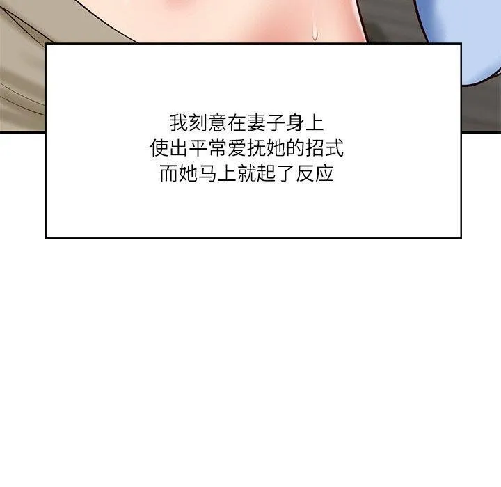 财阀家的女婿 - 第9話 - page 52