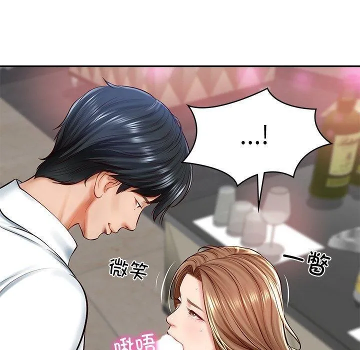 财阀家的女婿 - 第9話 - page 53