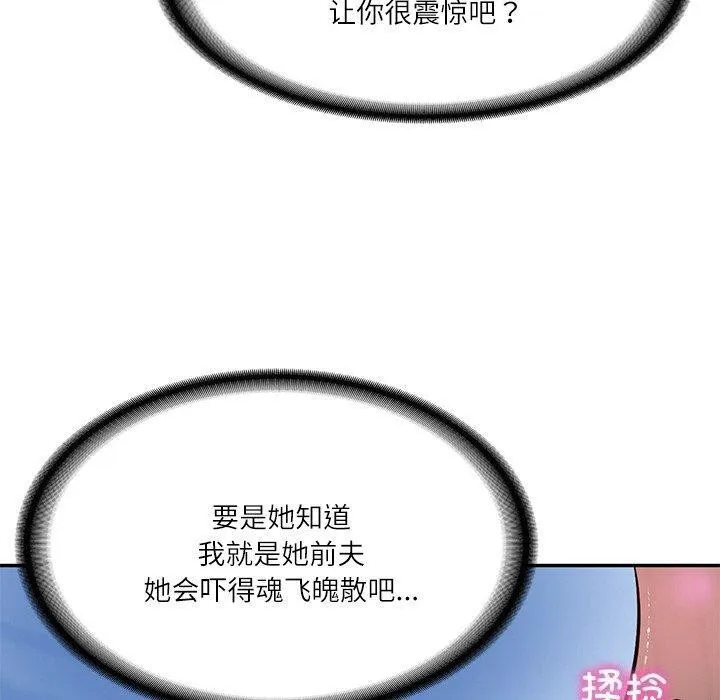 财阀家的女婿 - 第9話 - page 55