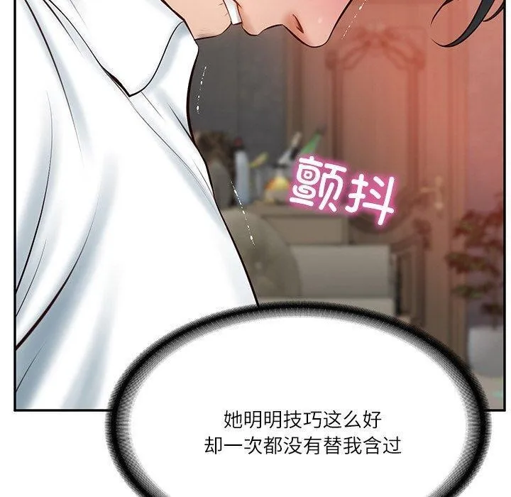 财阀家的女婿 - 第9話 - page 66