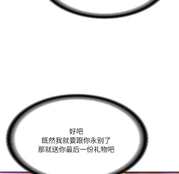 财阀家的女婿 - 第9話 - page 67