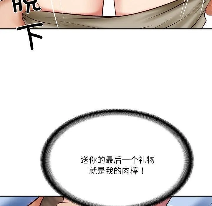 财阀家的女婿 - 第9話 - page 74