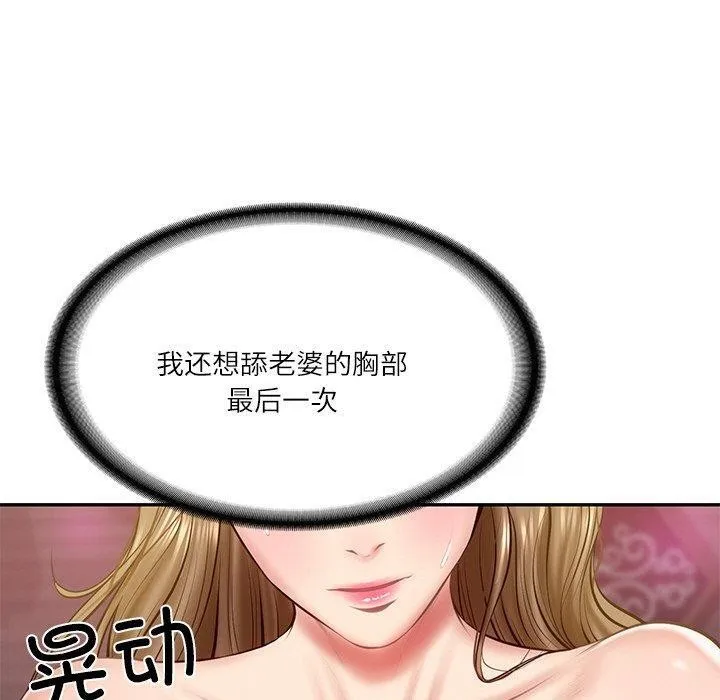 财阀家的女婿 - 第9話 - page 81