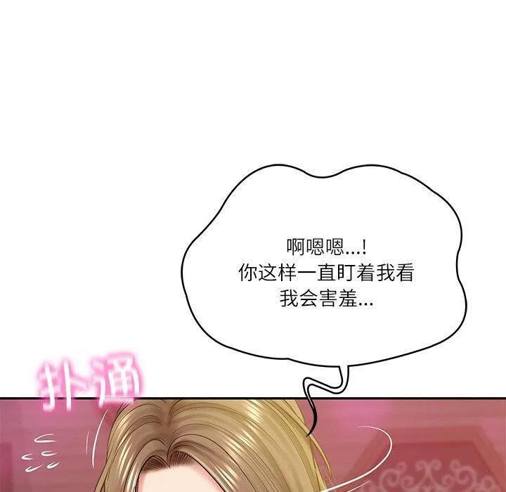 财阀家的女婿 - 第9話 - page 87