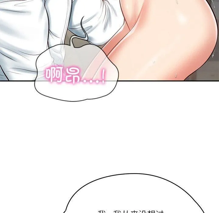 财阀家的女婿 - 第9話 - page 94