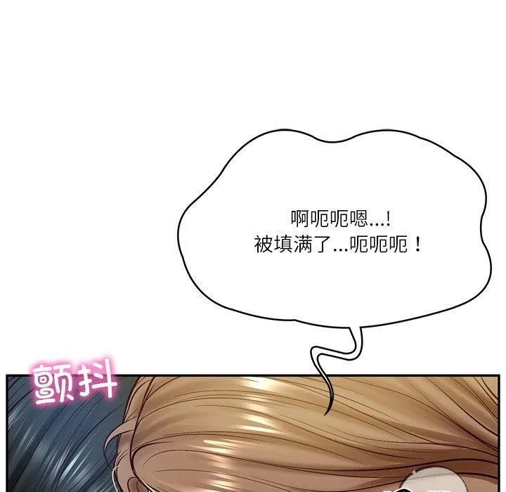 财阀家的女婿 - 第9話 - page 99