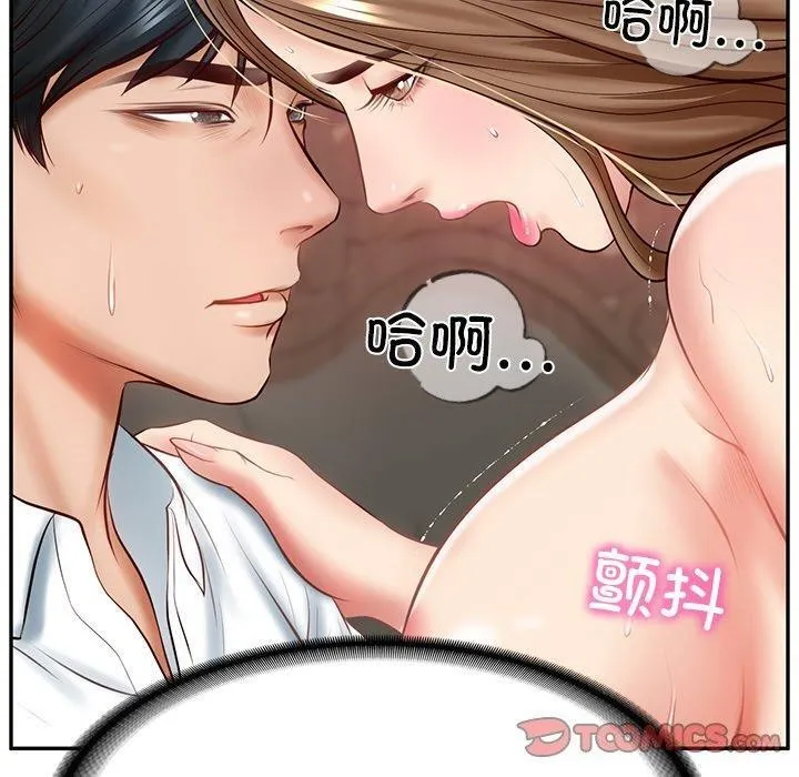 财阀家的女婿 - 第9話 - page 100