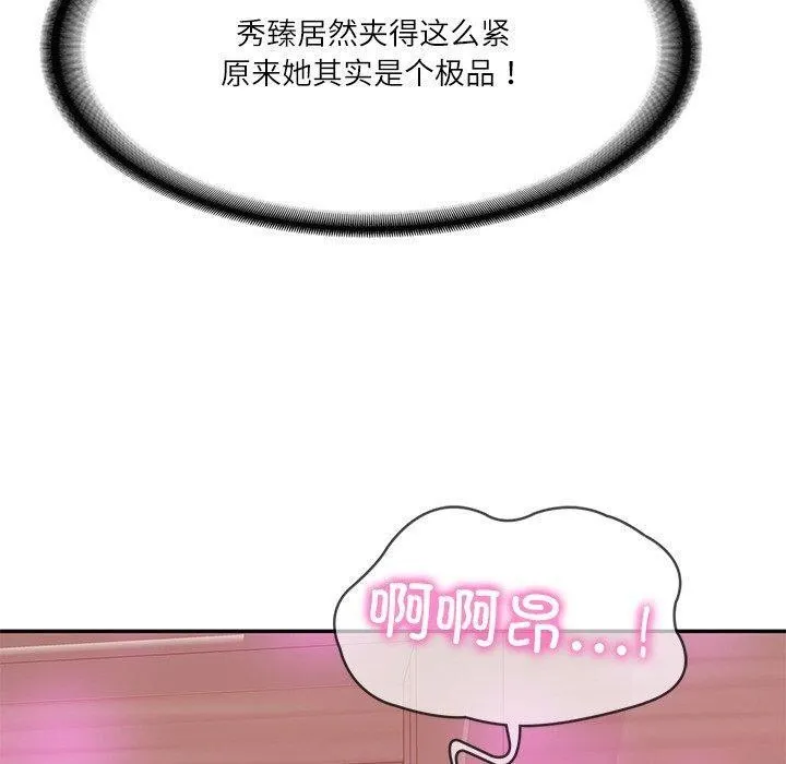 财阀家的女婿 - 第9話 - page 101