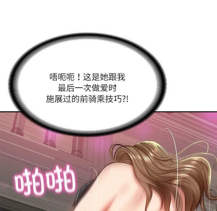财阀家的女婿 - 第9話 - page 107