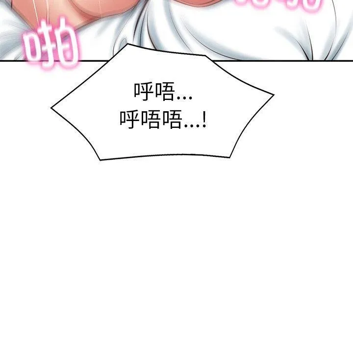 财阀家的女婿 - 第9話 - page 121