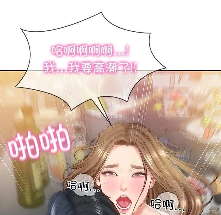 财阀家的女婿 - 第9話 - page 122