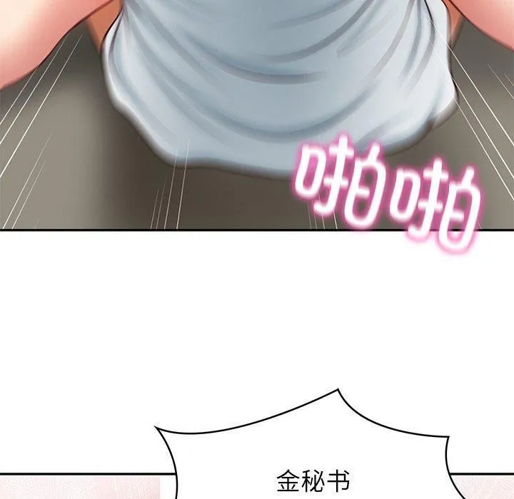 财阀家的女婿 - 第9話 - page 124