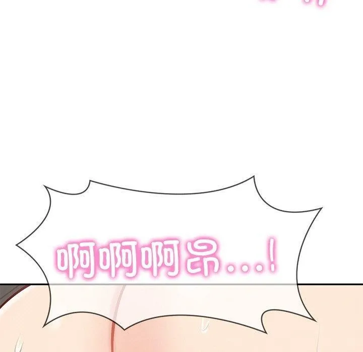 财阀家的女婿 - 第9話 - page 127