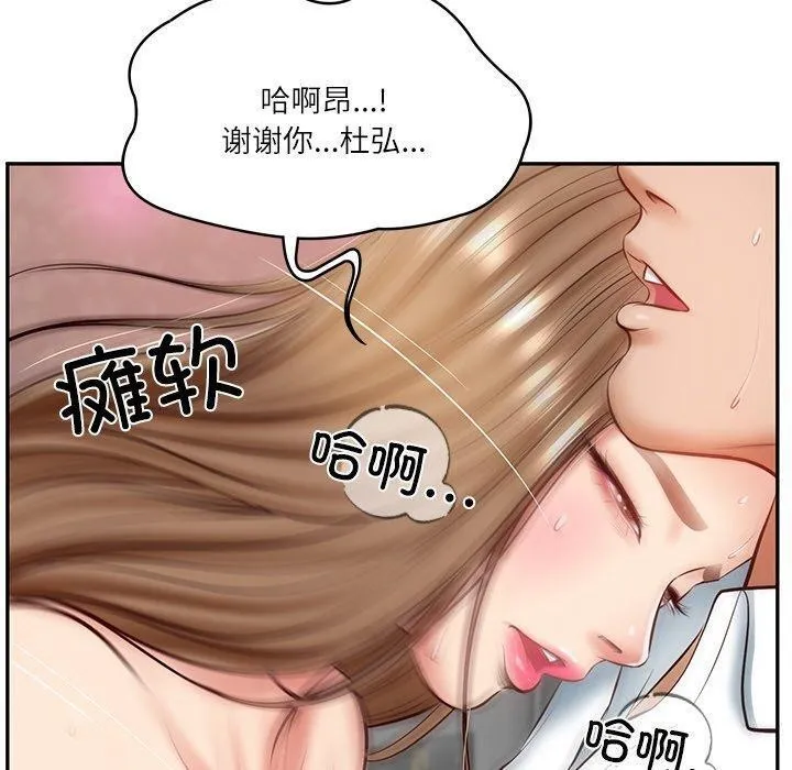 财阀家的女婿 - 第9話 - page 130