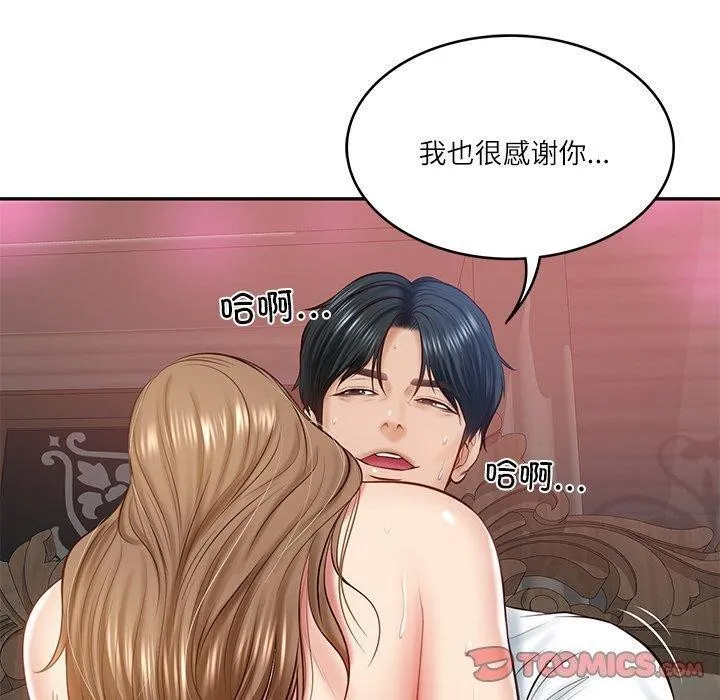 财阀家的女婿 - 第9話 - page 132