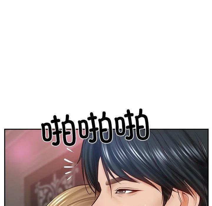 财阀家的女婿 - 第9話 - page 134