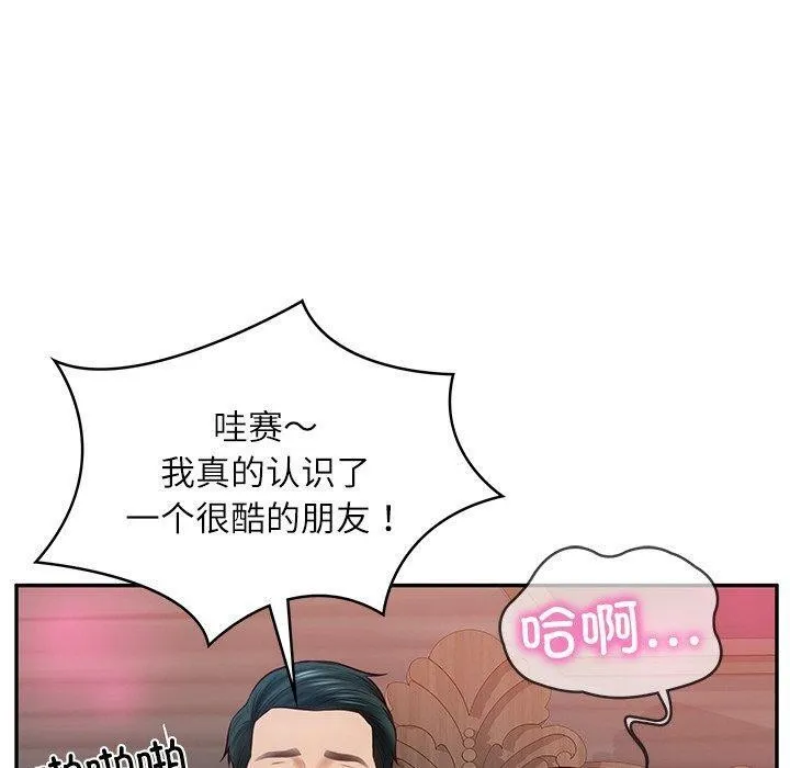 财阀家的女婿 - 第9話 - page 138