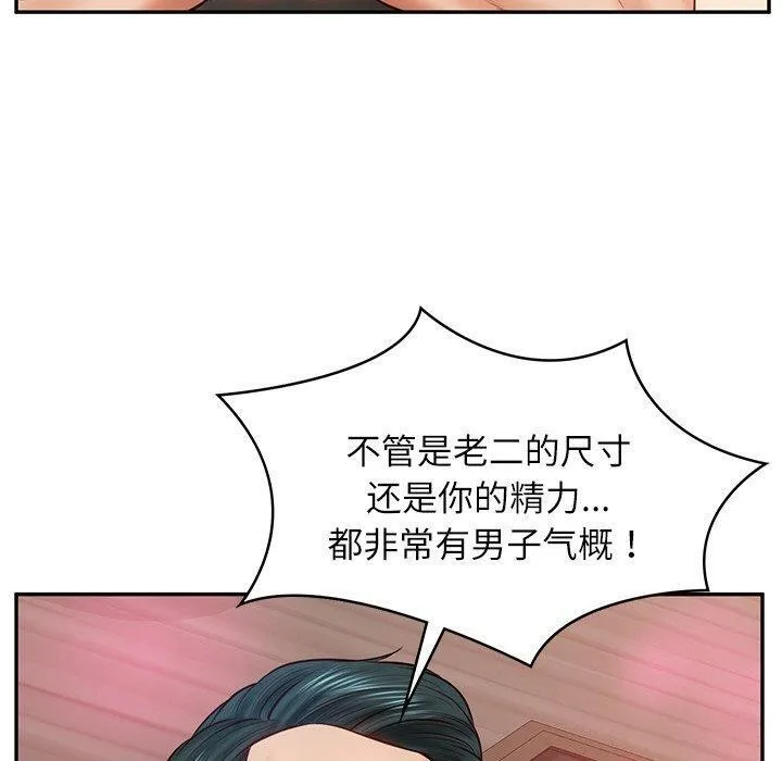 财阀家的女婿 - 第9話 - page 140