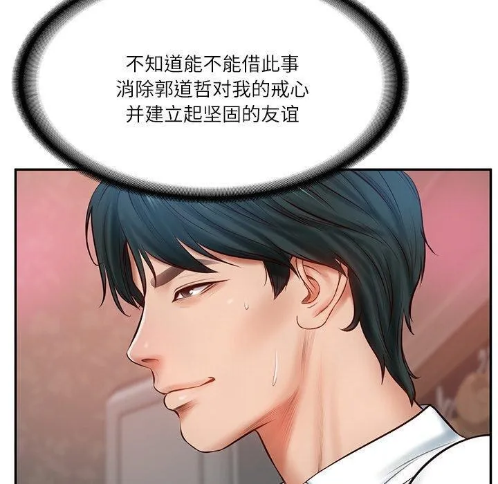 财阀家的女婿 - 第9話 - page 143
