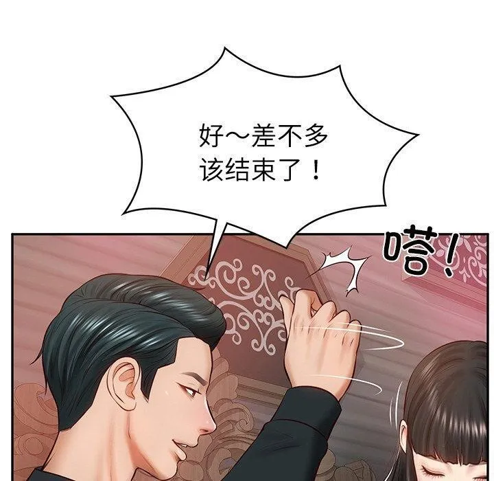 财阀家的女婿 - 第9話 - page 145