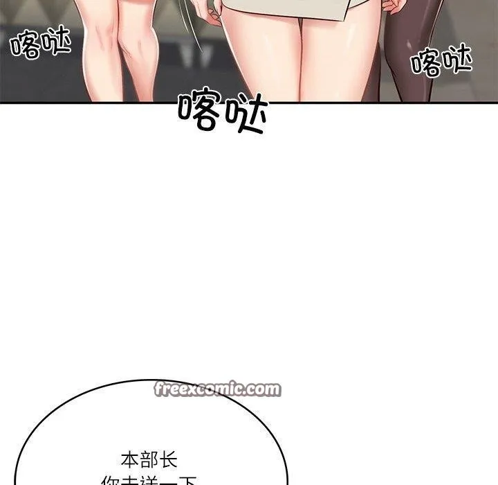 财阀家的女婿 - 第9話 - page 150